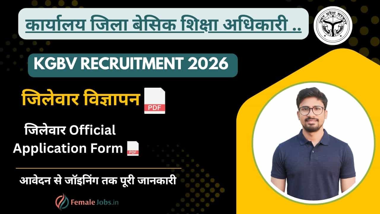 Kasturba Gandhi Balika Vidyalaya Vacancy