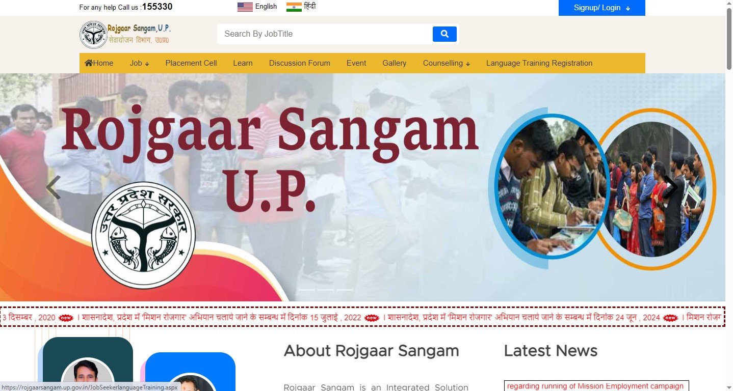 Casts Rojgar 15000+ District Wise UP Rojgar Mela 2026 Recruitment - Female Jobs