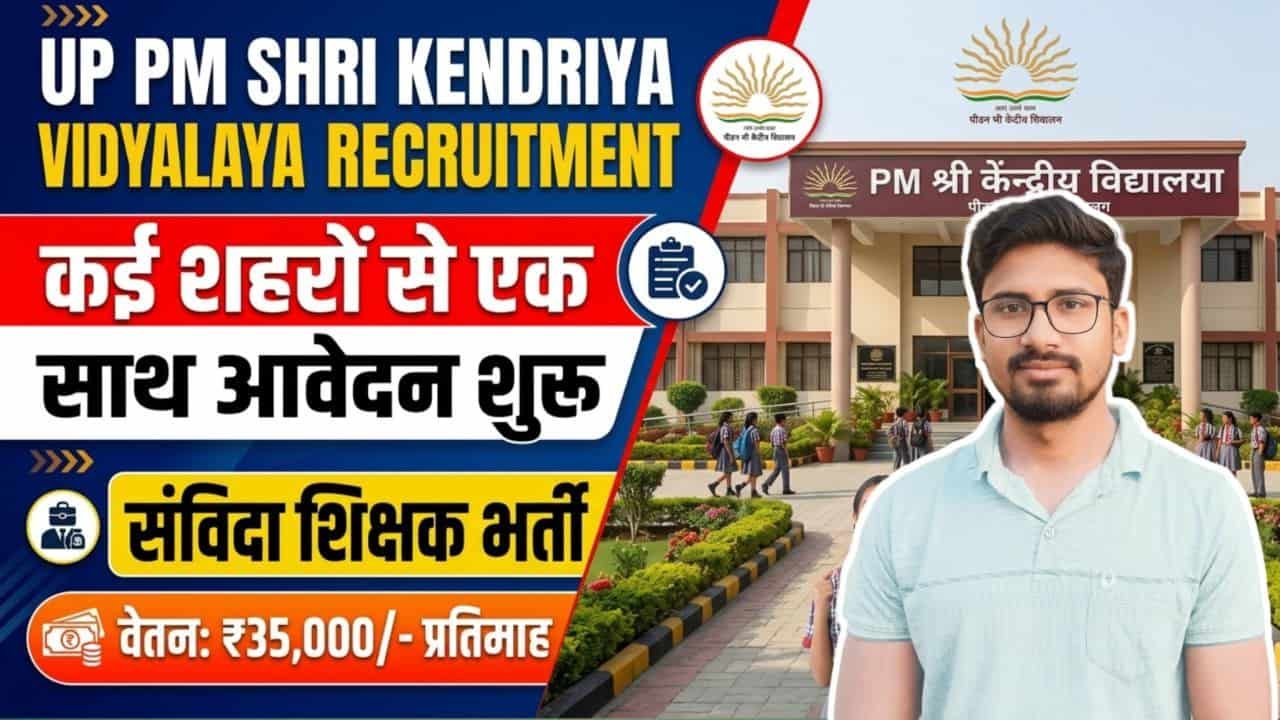 PM Shri Kendriya Vidhyalaya Contract Teacher Recruitment 2026