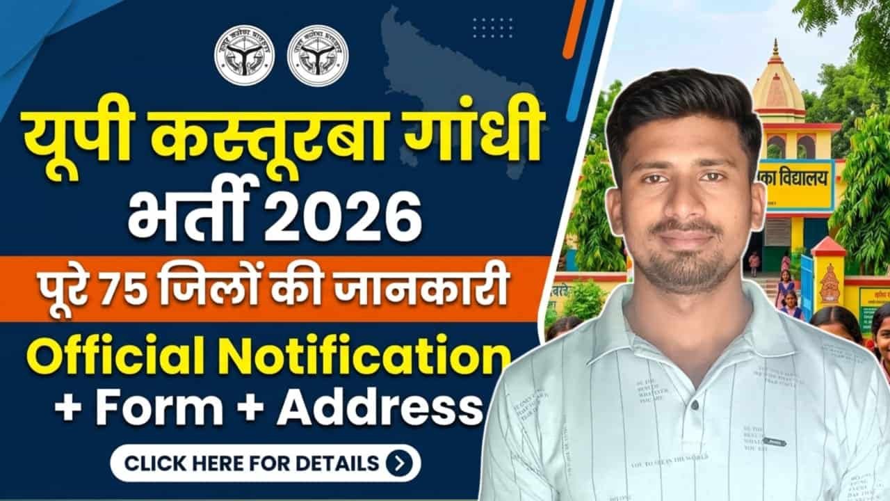 UP Kasturba Gandhi Balika Vidhyalaya Vacancy 2026