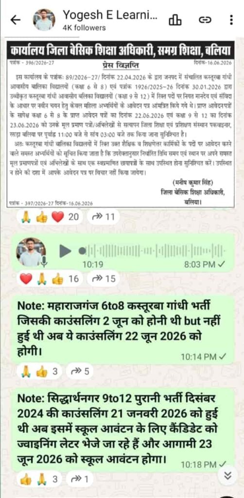 Yogesh E Learning WhatsApp Channel