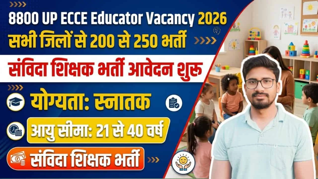ECCE Educator Vacancy in UP Online Apply