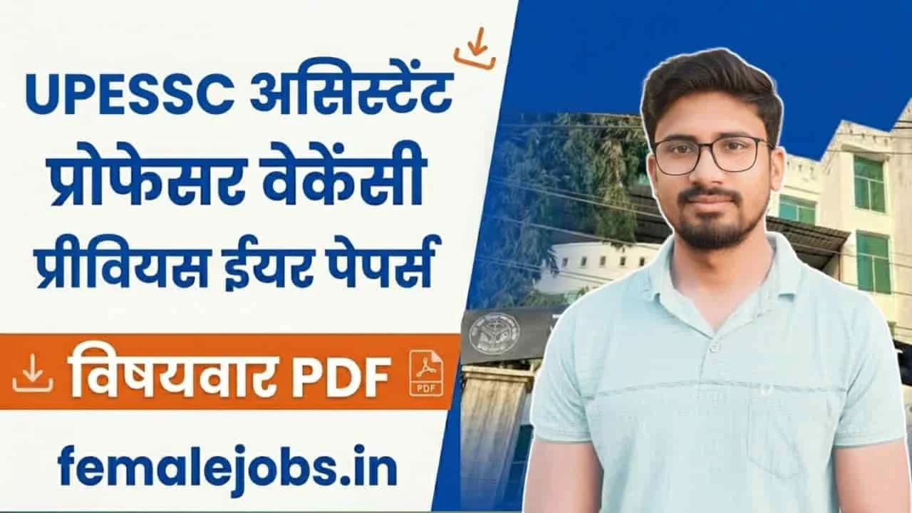 UPESSC Assistant Professor Previous Year Papers